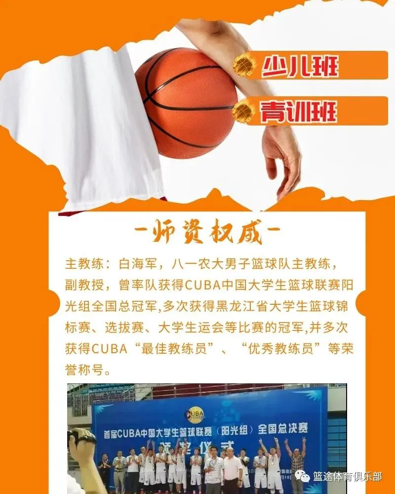 如何根据体型制定个性化的篮球训练方案_2